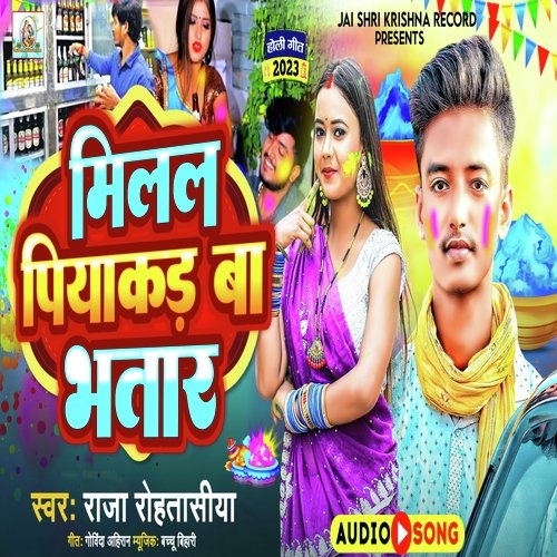 Milal Ba Piyakad Bhatar