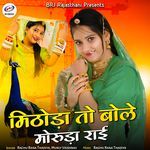 Mithoda To Bole Moruda Rai