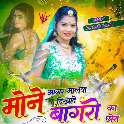 Mone Agar Malwa Dikha De Bagri Ka Chhora
