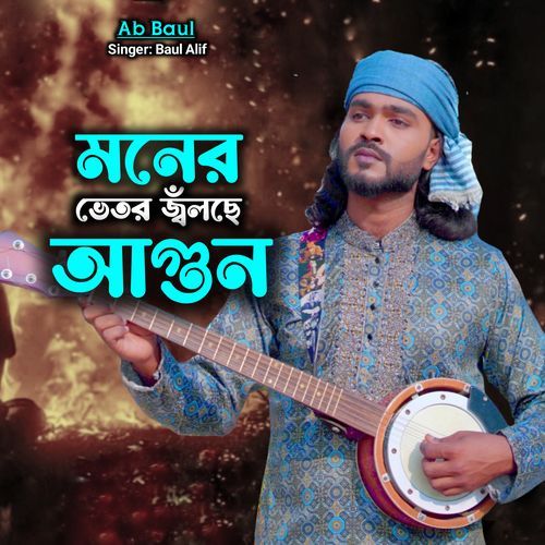 Moner Vitor Jolse Agun