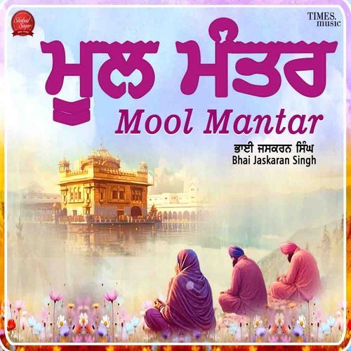 Mool Mantar