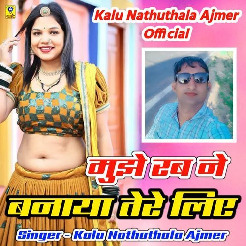 Mujhe Rab Ne Bataya Tere Liye