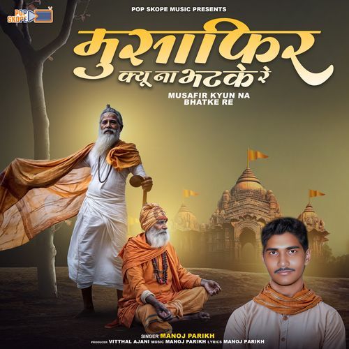 Musafir Kyun Na Bhatke Re