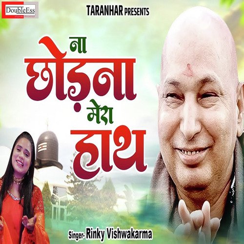 Na Chorna Mera Hath