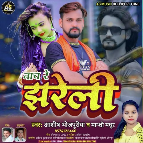 Nach Re Jhareli (Bhojpuri)