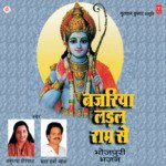 Najariya Ladal Ram Se