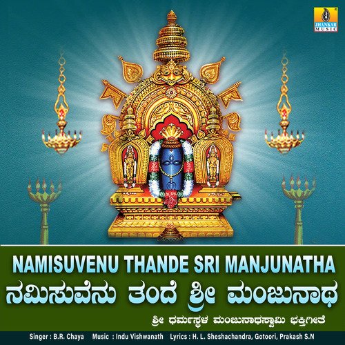 Namisuvenu Thande Sri Manjunatha - Single