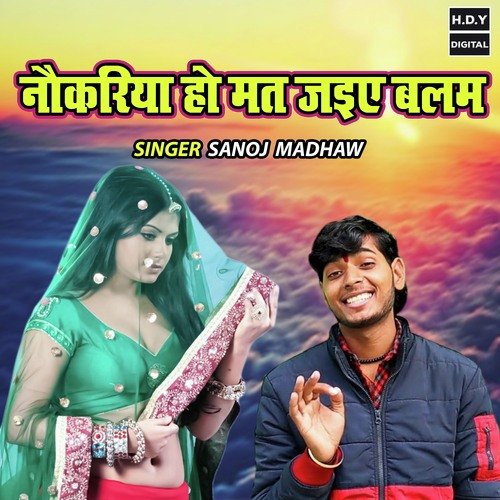 Naukariya Ho Mat Jaiye Balam