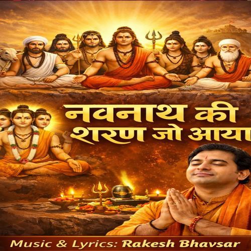Navnath ki sharan jo aaya