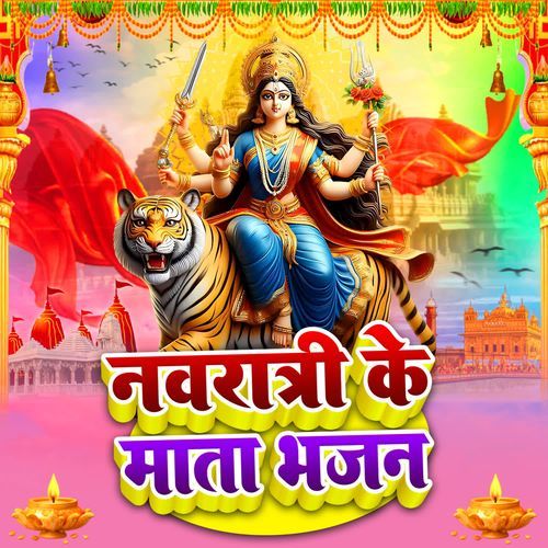 Navratri Ke Mata Bhajan