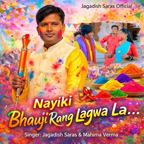 Nayiki Bhauji Rang Lagwa La
