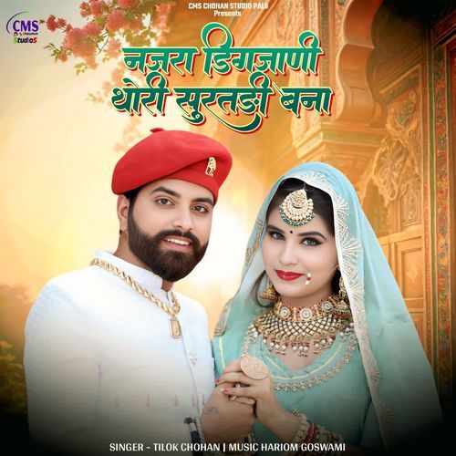 Nazara Digjani Thori Surtadi Bana