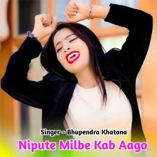 Nipute Milbe Kab Aago