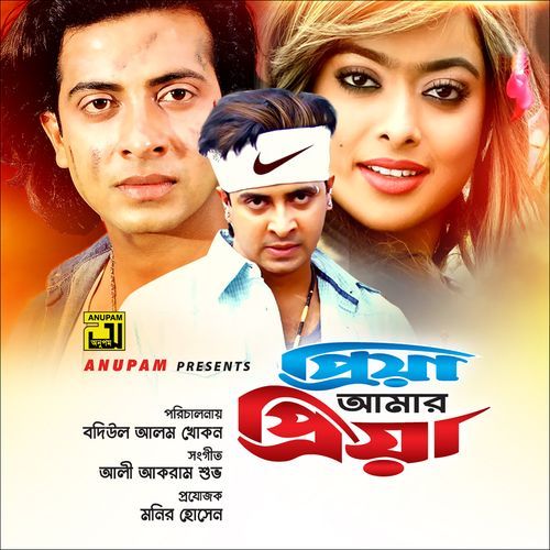 Nisshash Amar Tumi (From "Priya Amar Priya")