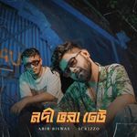 Nodi Bhora Dheu