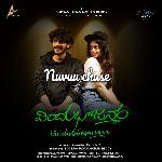 Nuvvu Chuse Choopullo (From "Vindubhojanam")