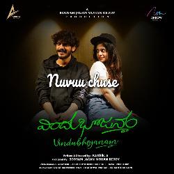 Nuvvu Chuse Choopullo (From &quot;Vindubhojanam&quot;)-IzlGekQEeVc