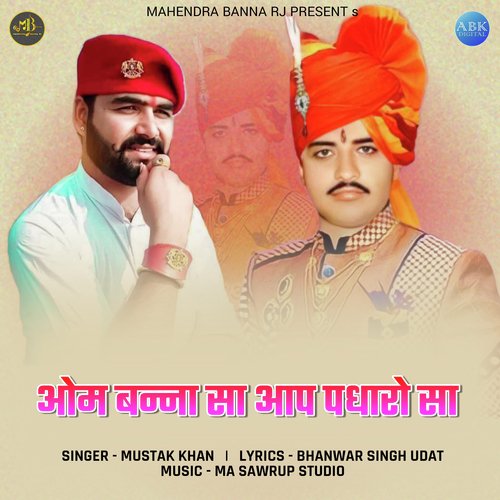 Om Banna Sa Aap Padharo Sa - Single