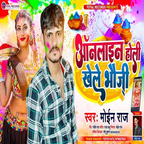 Online Holi Khele Bhauji (Bhojpuri)