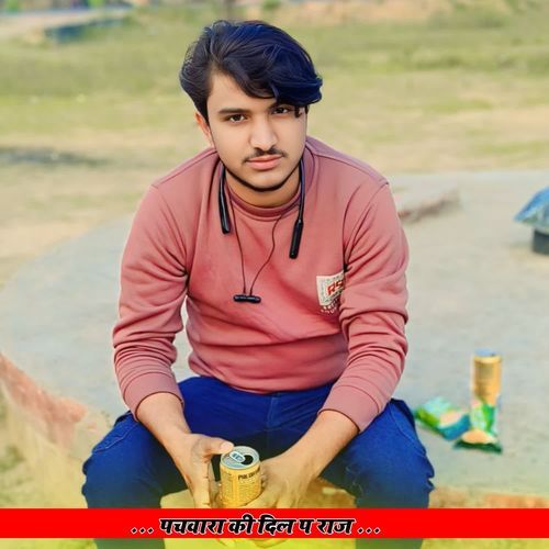 पचवारा की दिल प राज