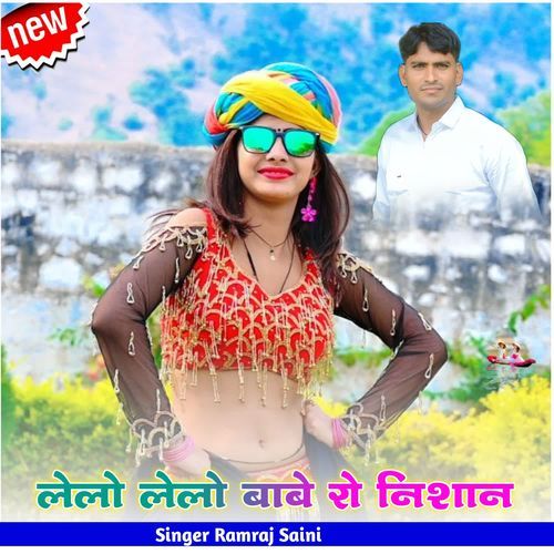 लेलो लेलो बाबे रो निशान