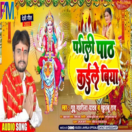 Pagali Path Kaile Biya (Bhojpuri)