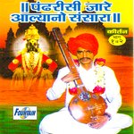 Pandharisi Jare Aalyaino Sansara, Pt. 2 artwork