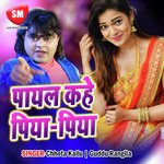Payal Kahe Piya Piya