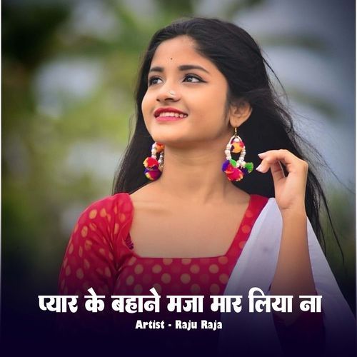 Payar Ke Bahane Maja Mar Liya Na