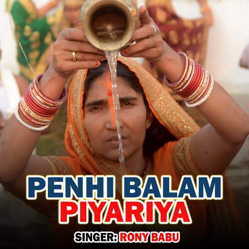 Penhi Balam Piyariya