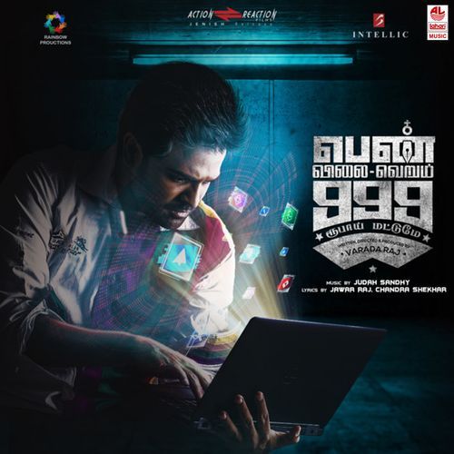 Penn Velai Verum 999 Mattume