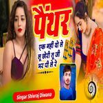 Penthar ek nahi do ledu chori tu ji bhar pi le re