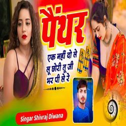 Penthar ek nahi do ledu chori tu ji bhar pi le re