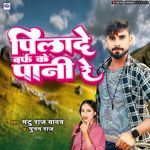 Pilade Baraf Ke Pani Re