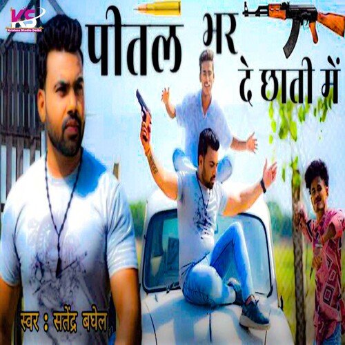 Pital Bhar De Chhati Me (Hindi Gangster Song)