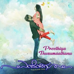 Preetiya Thusu Mathanu (From &quot;Endendigu&quot;)-JFwqf0JCGgE