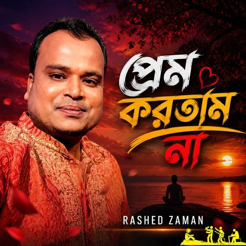 Prem Kortam Na