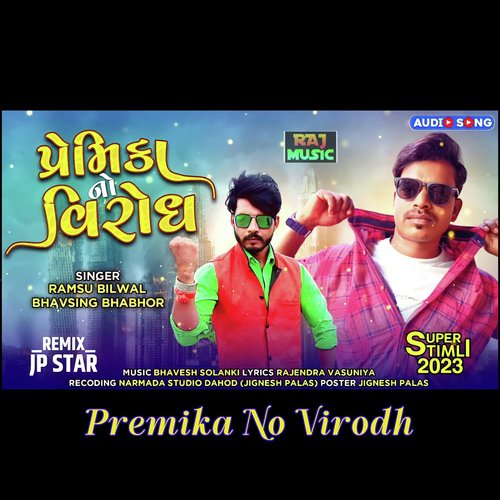 Premika No Virodh_poster_image