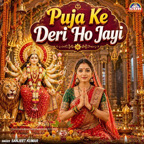 Puja Ke Deri Ho Jayi