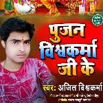 Pujan Vishwakarma Jii Ke