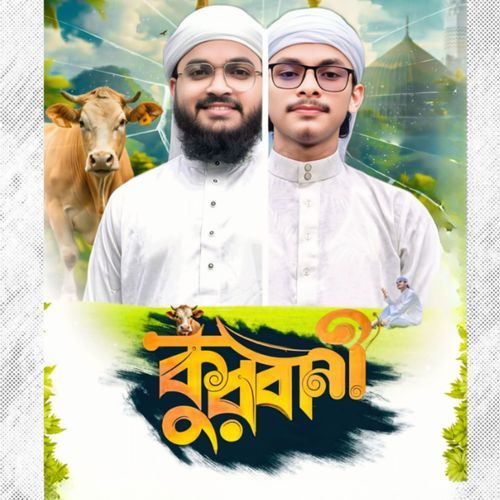 Qurbani