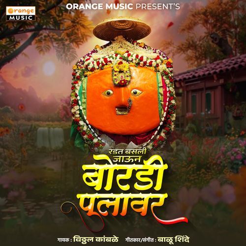 Radat Badali Javun Bordi Pulavar