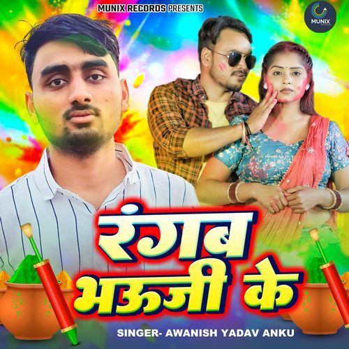 Rahngab Bhauji Ke