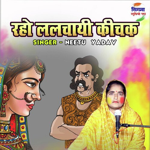 Raho Lalchayi Keechak