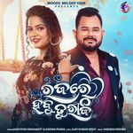 Rajore Tu Habu Raja