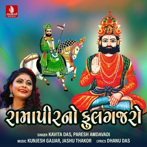 Liluda Ghodala Valo