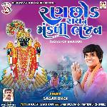 Ranchod Ray Nu Mandali Bhajan (NonStop Bhajan)