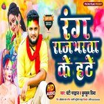 Rang Rajbharwa Ke Hate