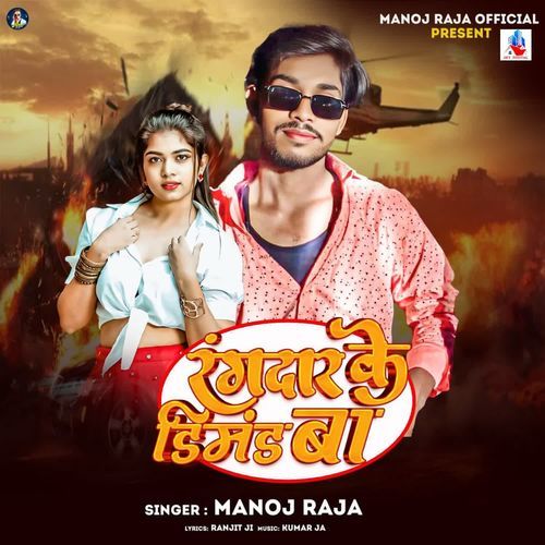 Rangdar Ke Dimad Ba