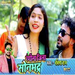 Rangeela Jila Sonbhadra